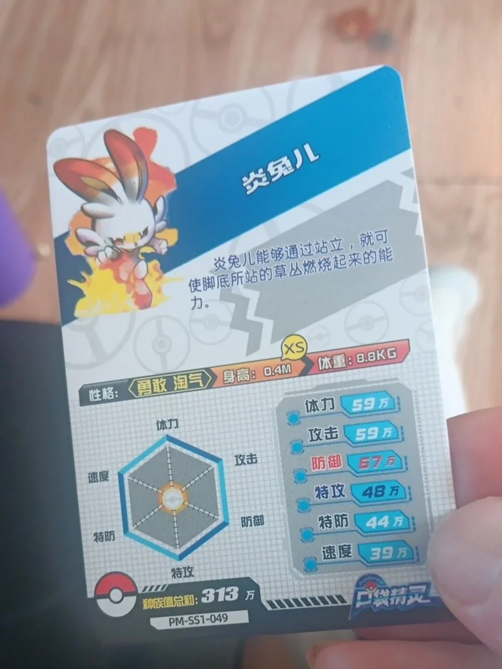Pokemon SR Fire Bunny Card - Red, White, Orange